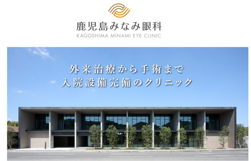 kagoshimashi kagoshimaminamiganka 