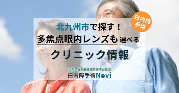 北九州市