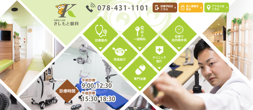 kobeshi kishimotoganka