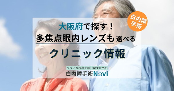 大阪府