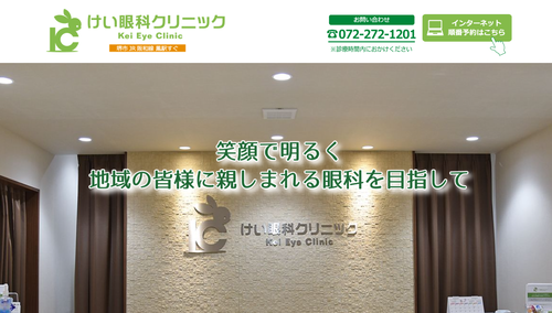 sakaishi keigankaclinic