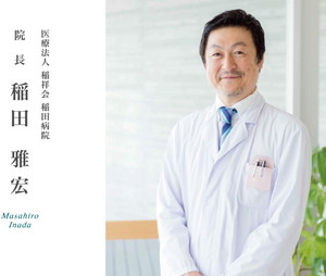 稲田病院の医師